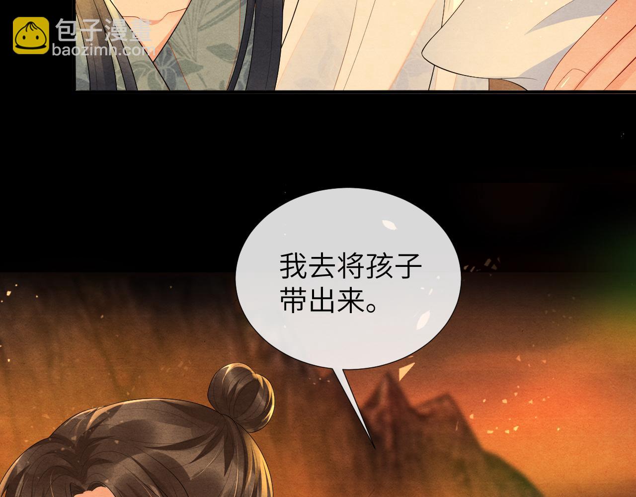 第74话 渐行渐远14