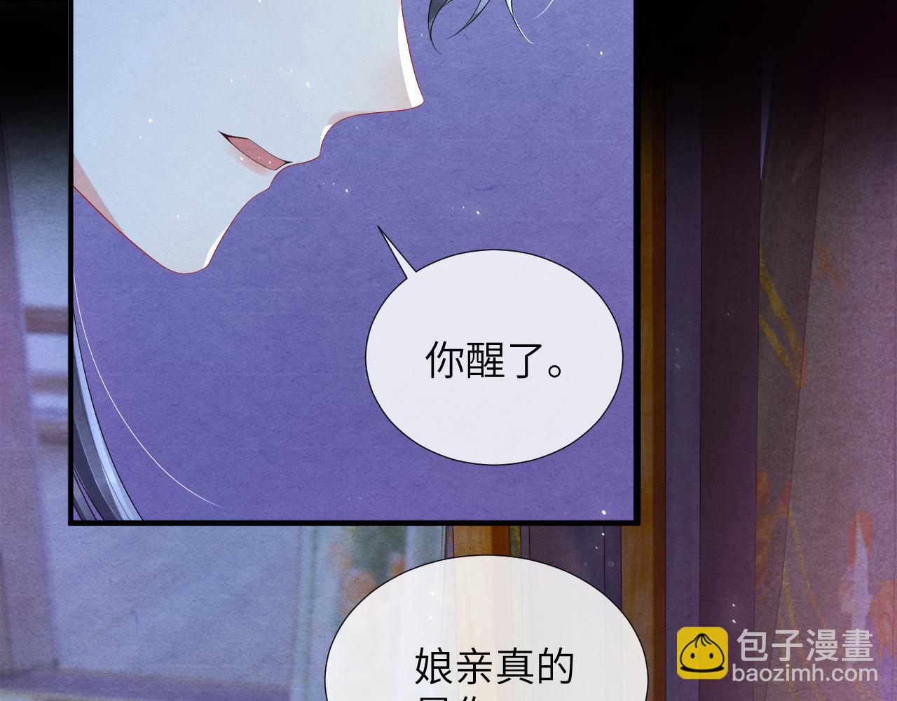 第74话 渐行渐远25