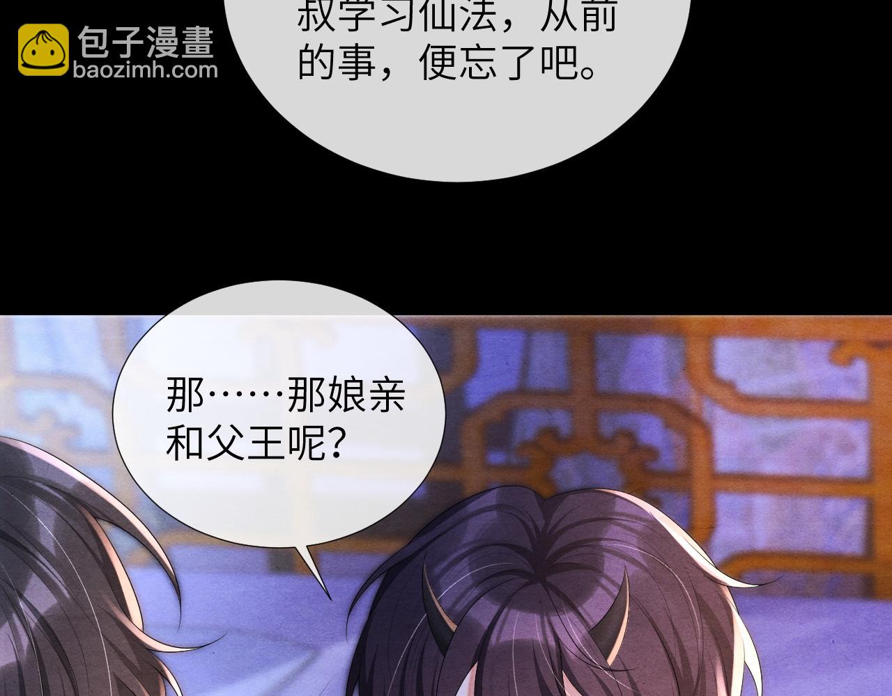 第74话 渐行渐远33