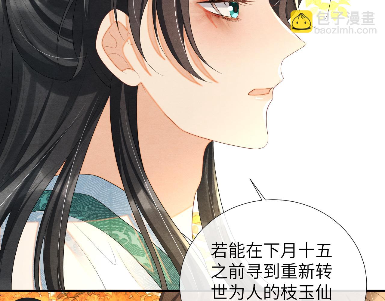第74话 渐行渐远59