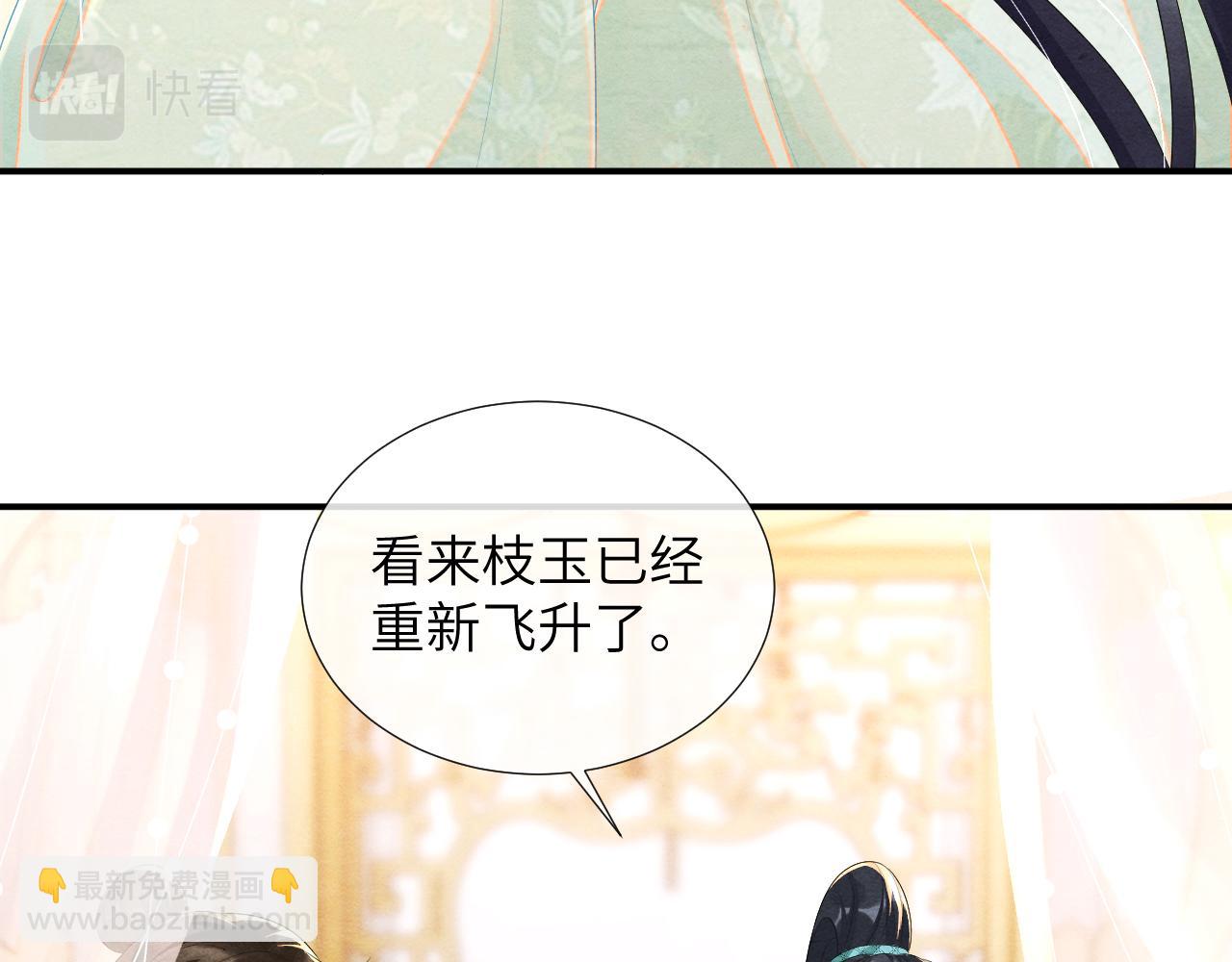 第74话 渐行渐远74