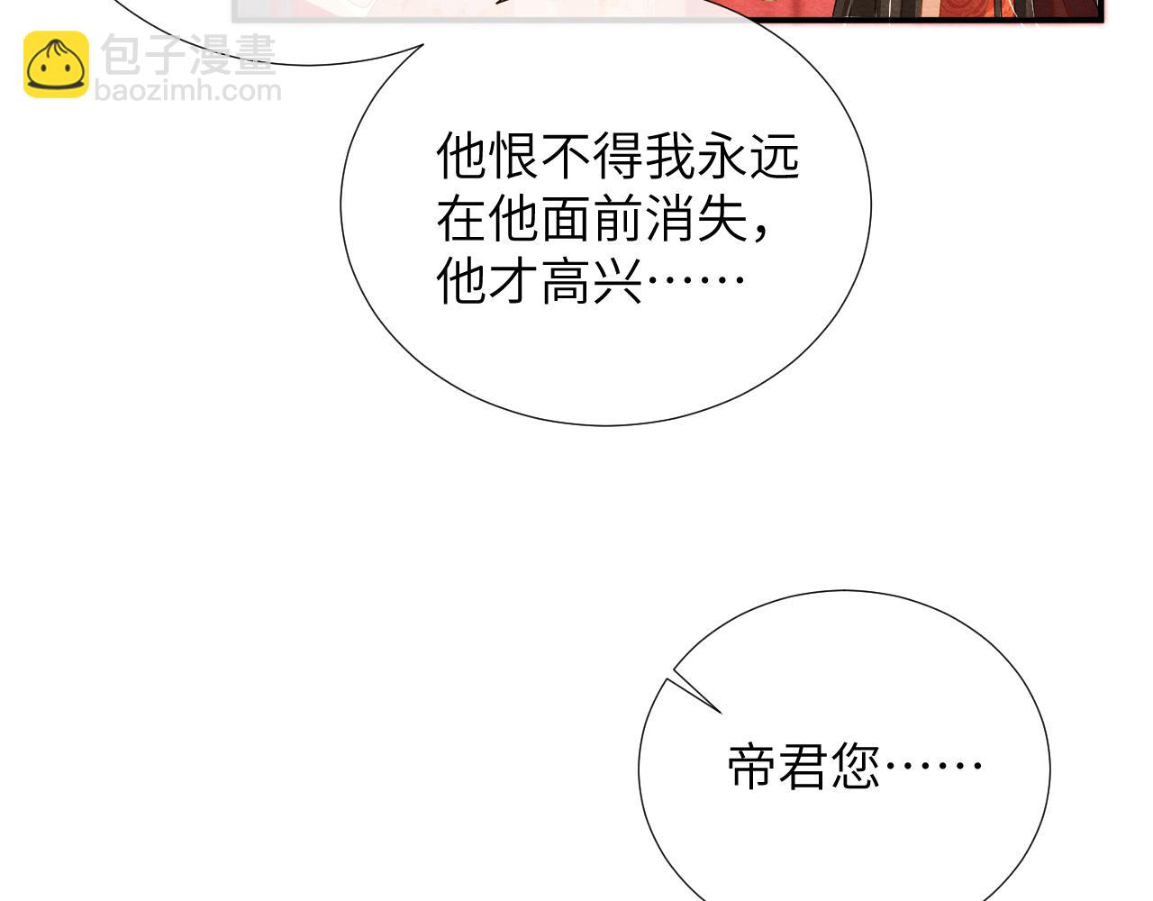 第74话 渐行渐远98
