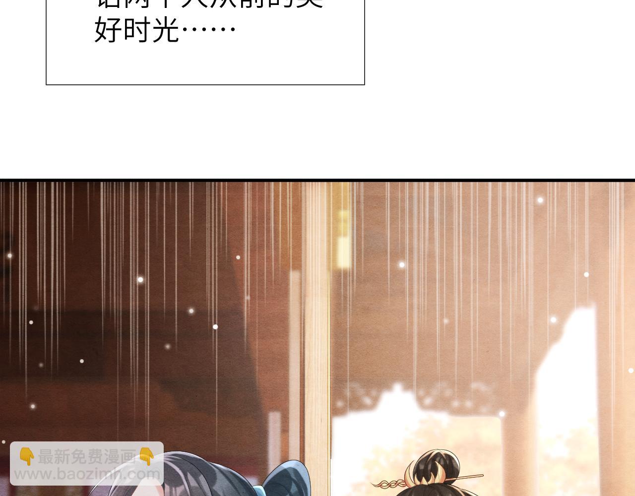 第78话 最后陪我一段时间24