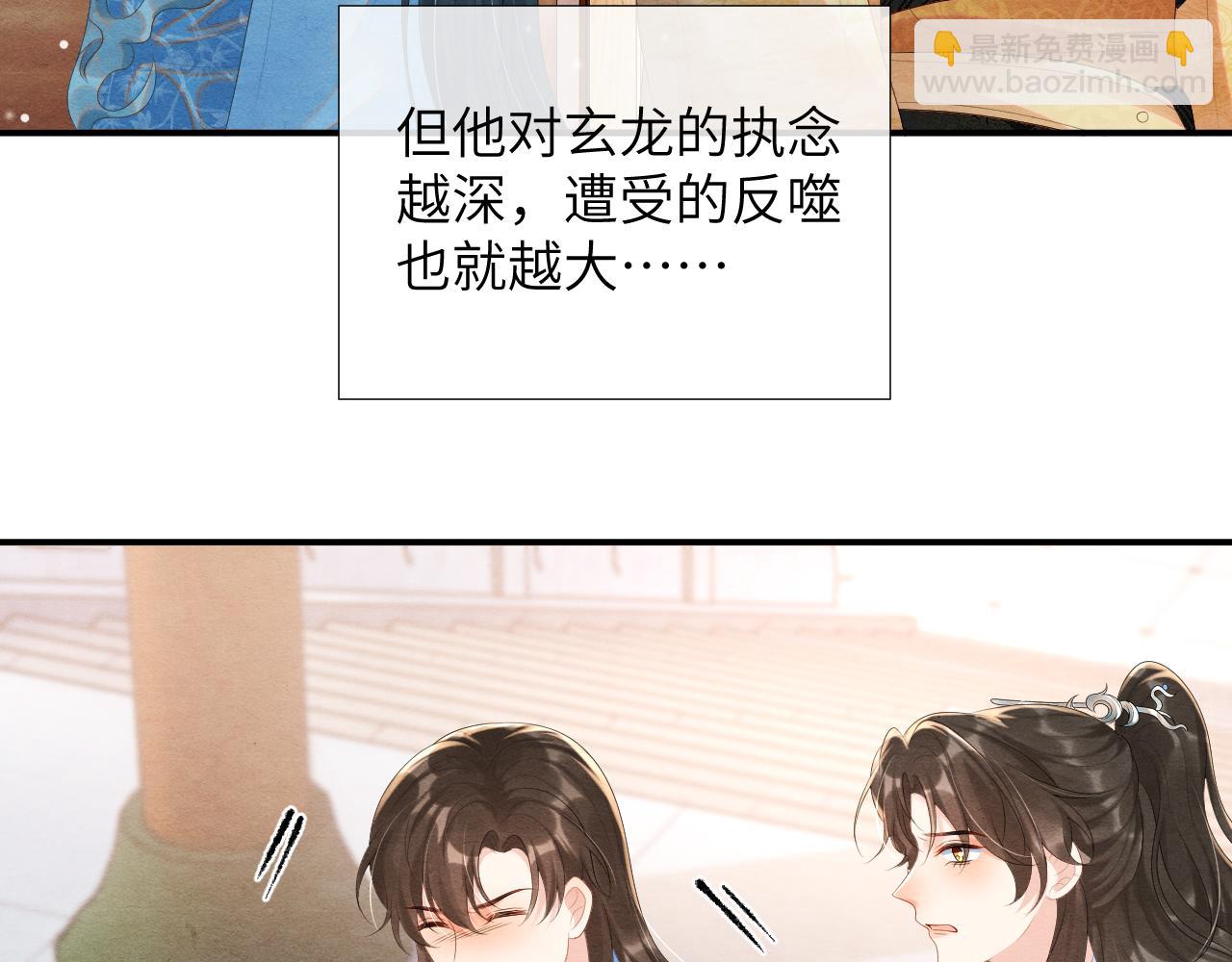 第78话 最后陪我一段时间26