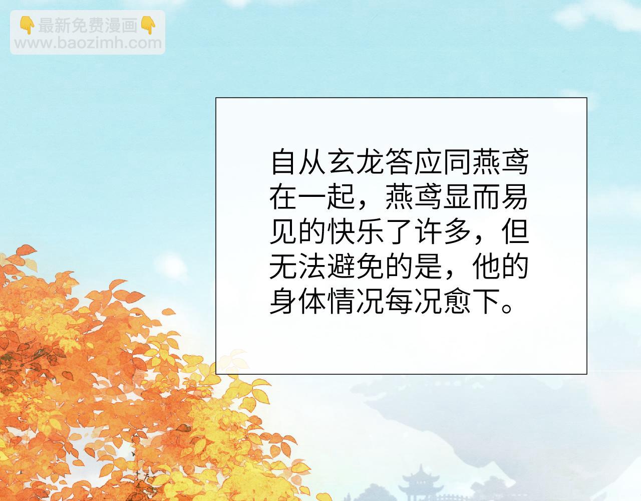 第78话 最后陪我一段时间55