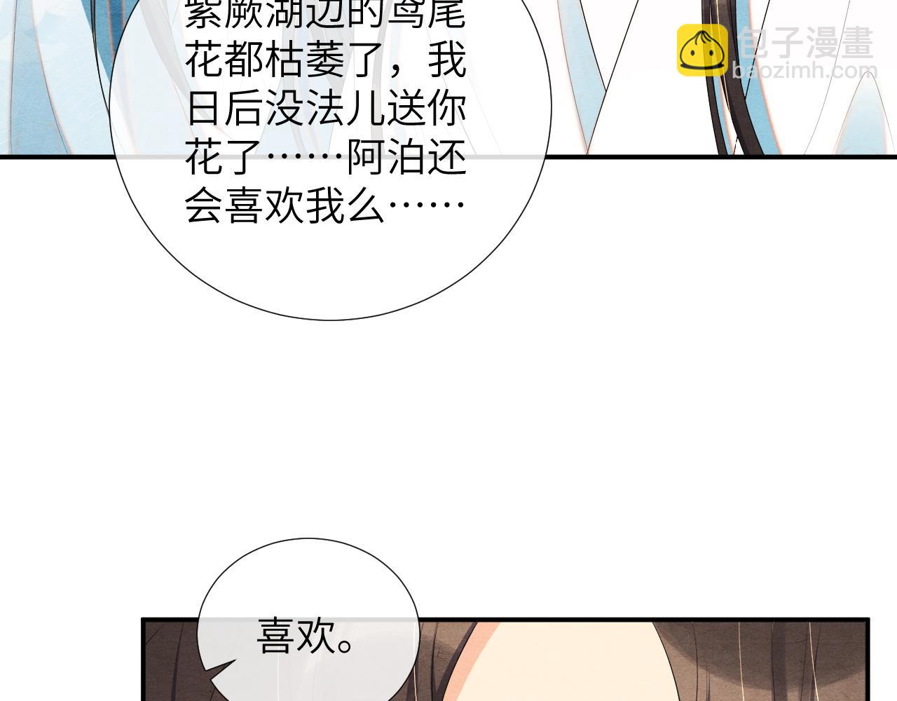 第78话 最后陪我一段时间69