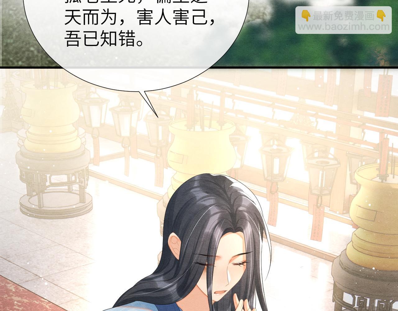 第79话 你还会回来吗？10