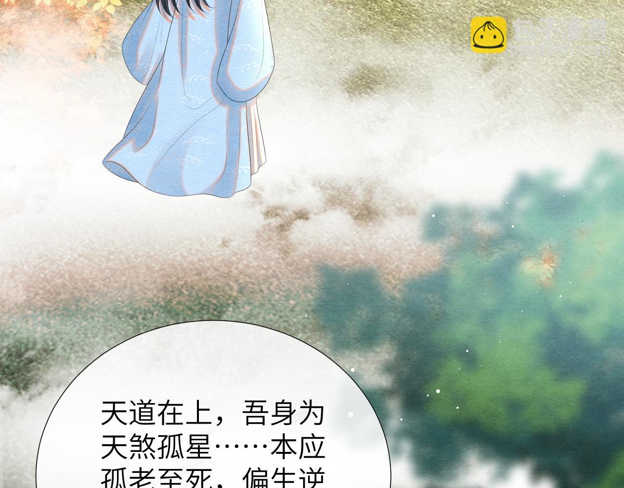 第79话 你还会回来吗？9