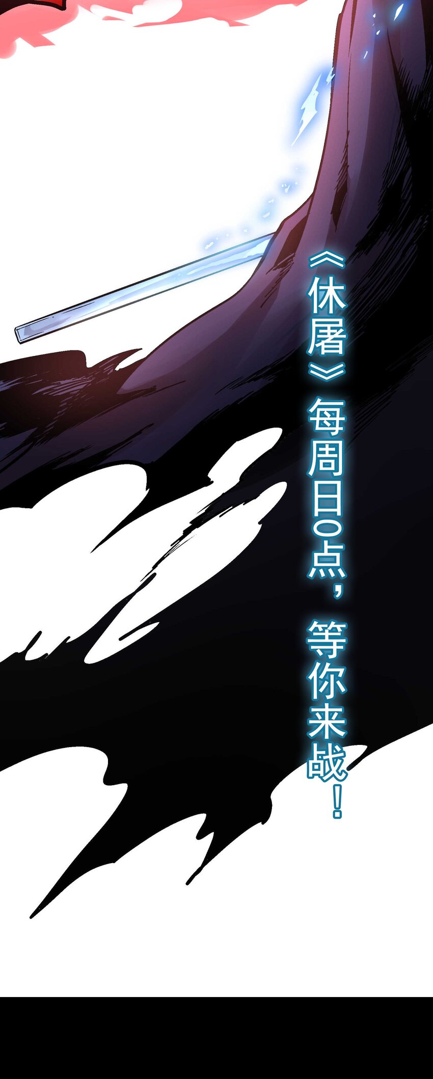 预告19