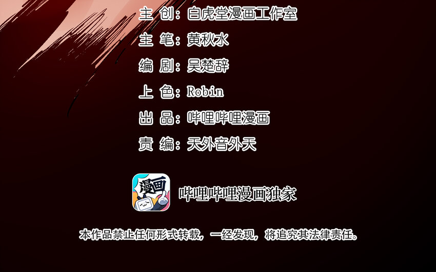 03-2 百变狐簪23