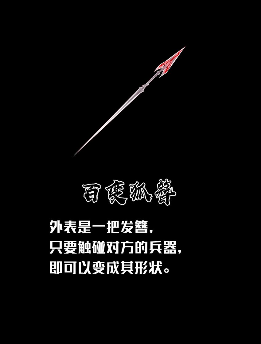 03-2 百变狐簪276