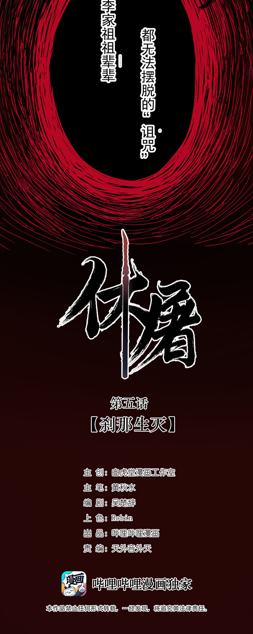 05-1 刹那生灭11