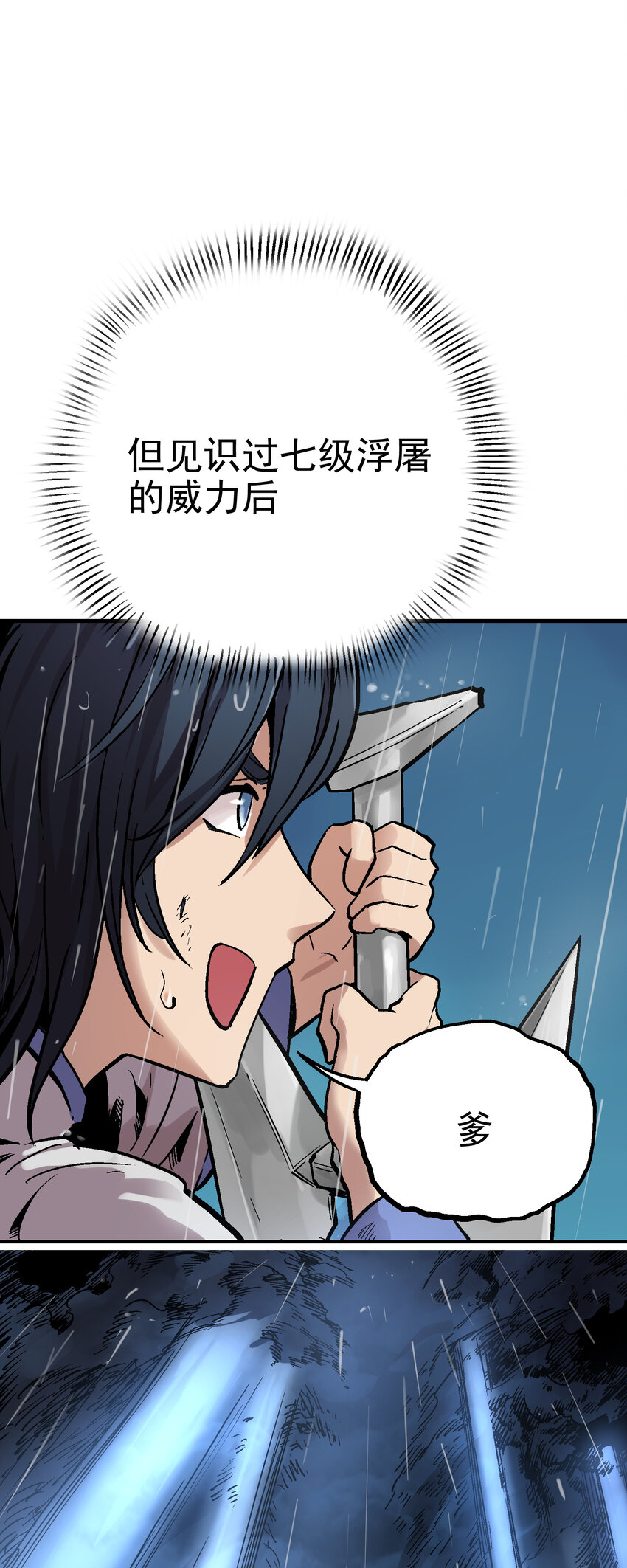 05-1 刹那生灭112