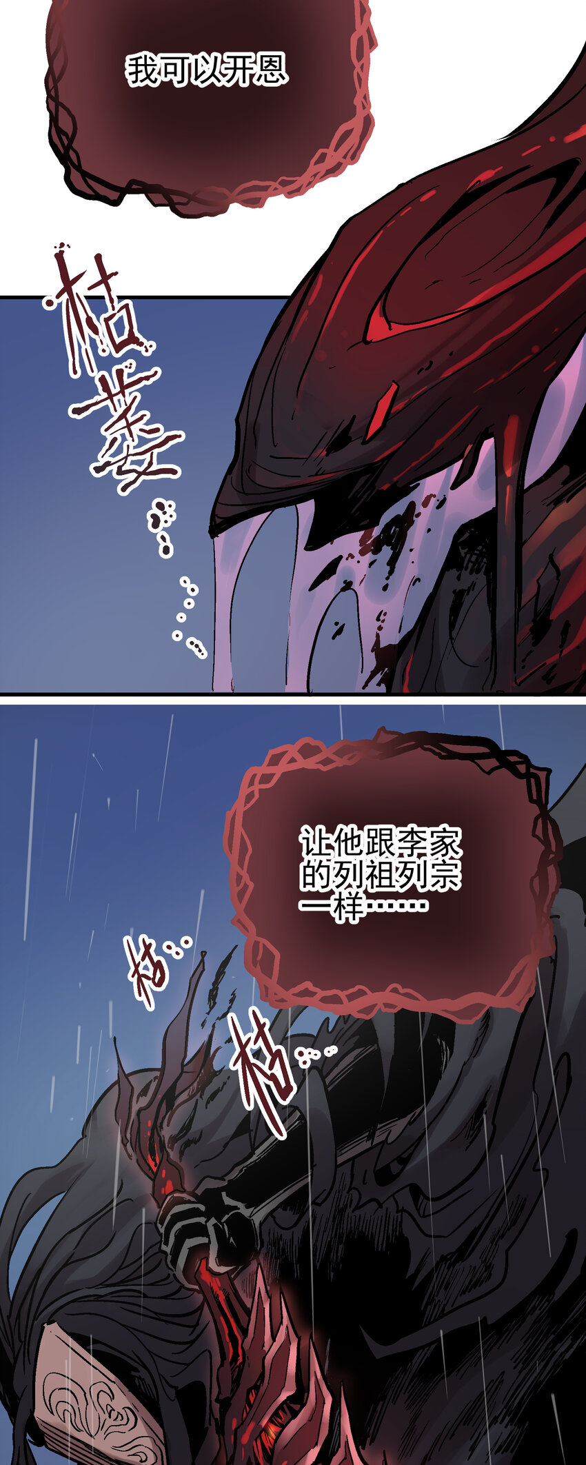 05-1 刹那生灭139