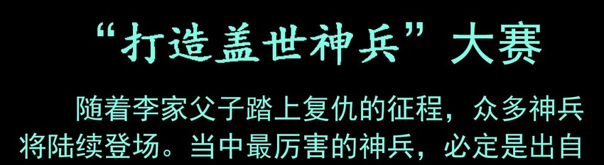 06-1 困局1102