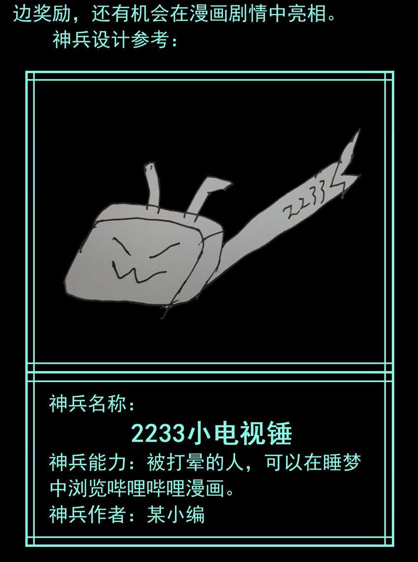 06-1 困局1108