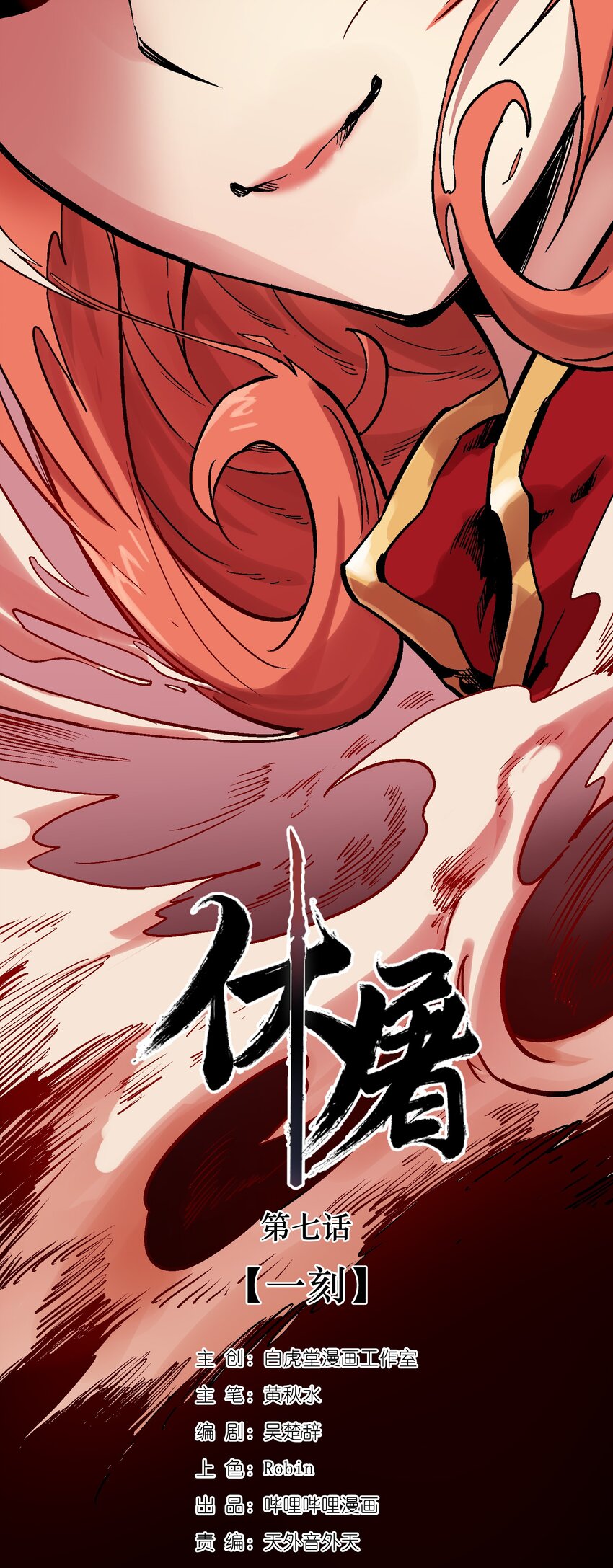 07-1 一刻12