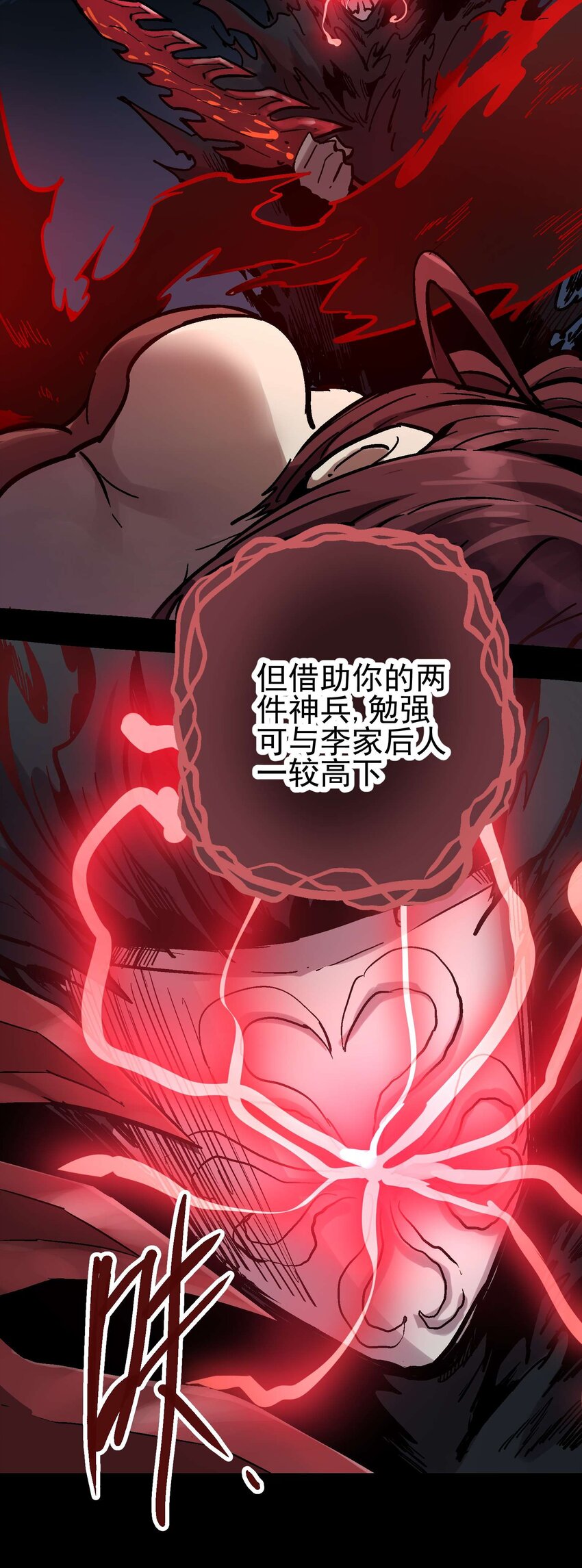 09-2 剑咒211