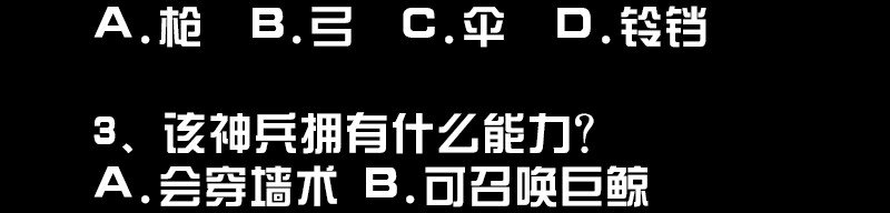 09-2 剑咒2114