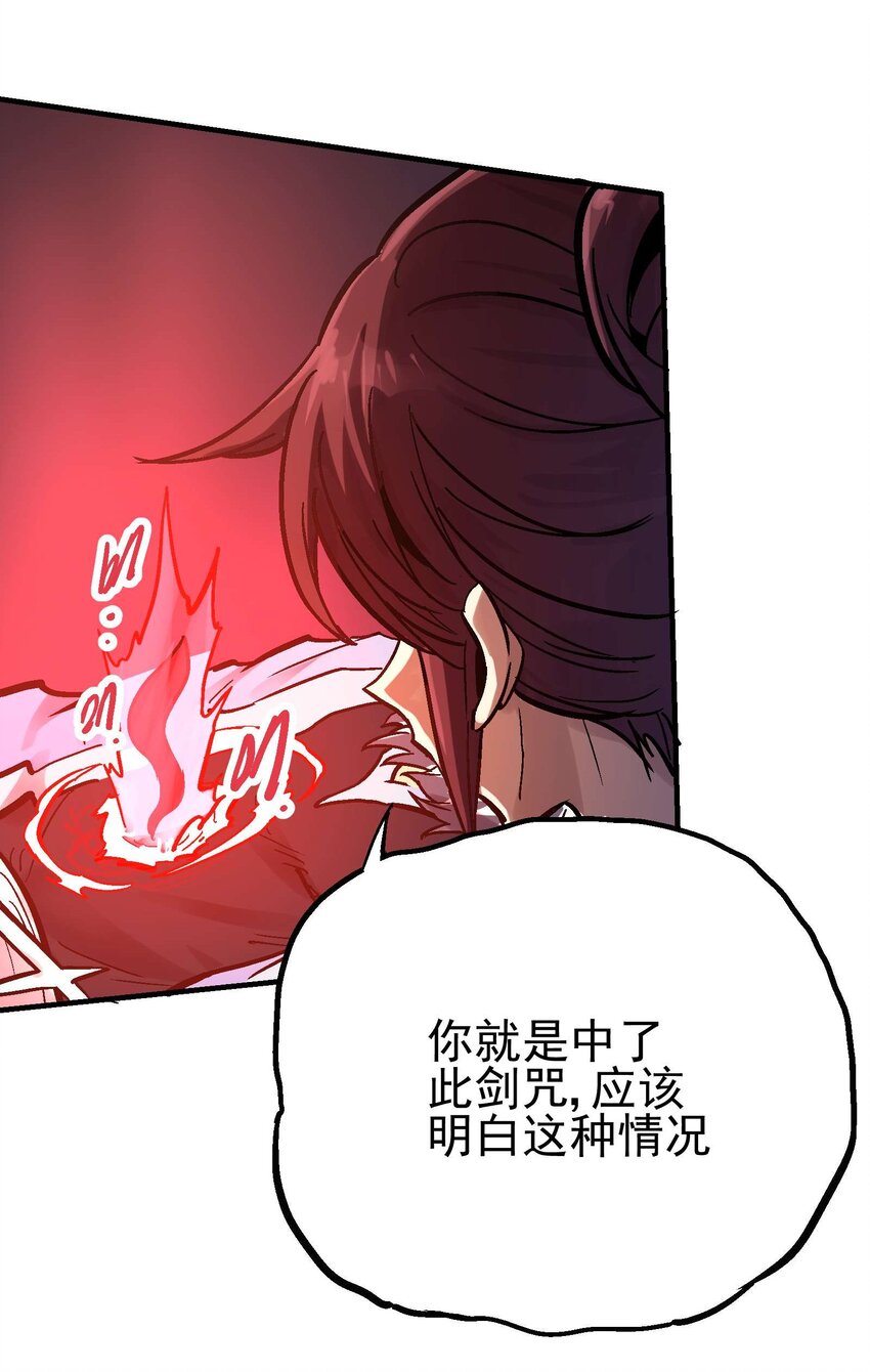 09-2 剑咒235