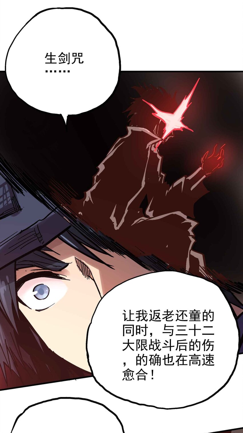 09-2 剑咒238