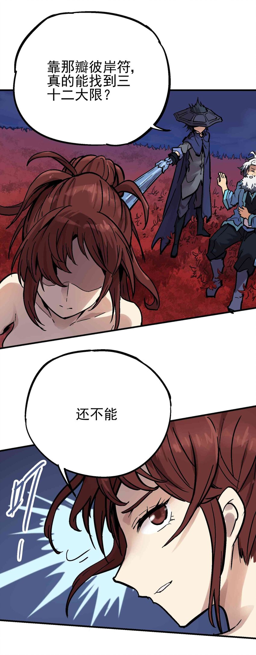 09-2 剑咒271