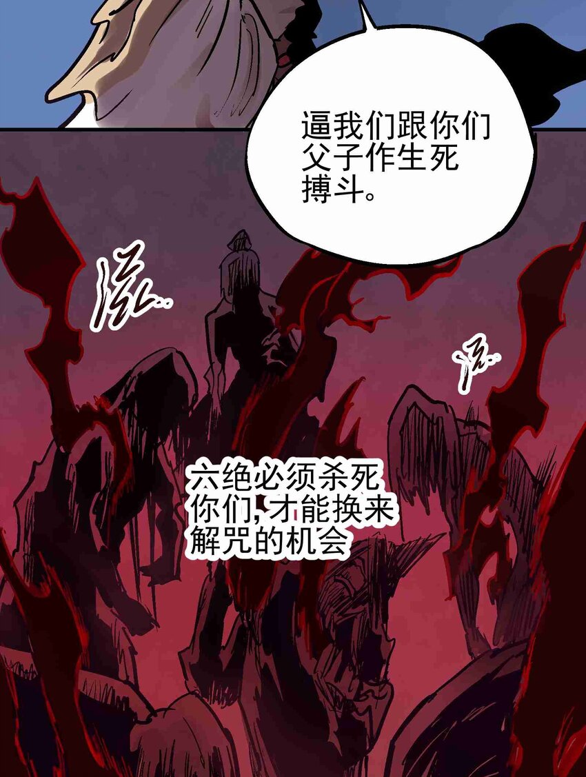 09-2 剑咒280
