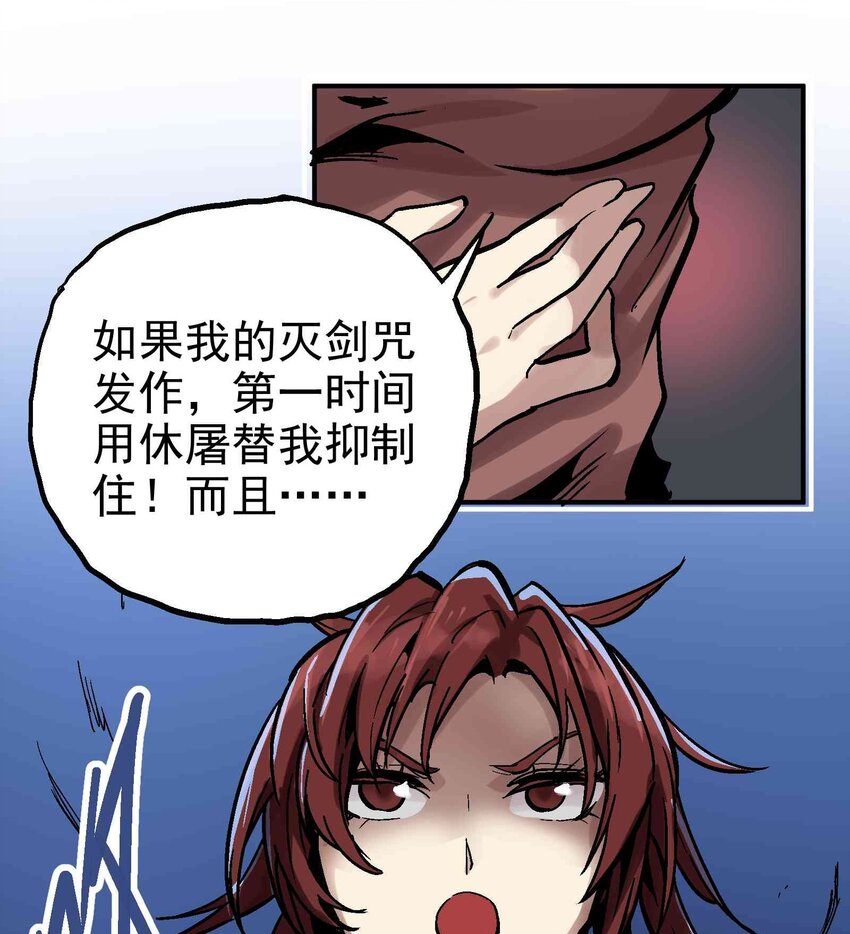 09-2 剑咒286