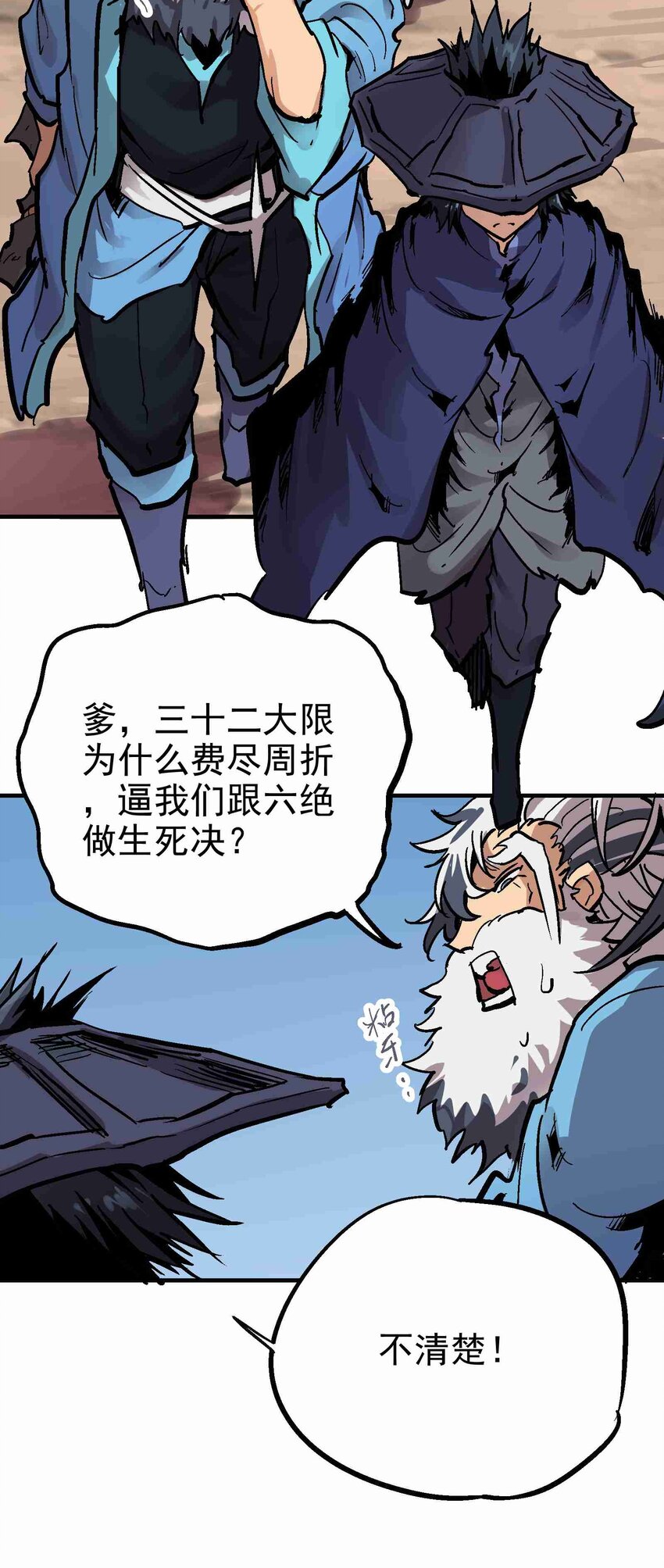 09-2 剑咒292