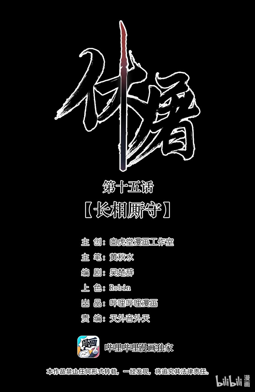 015 长相厮守1