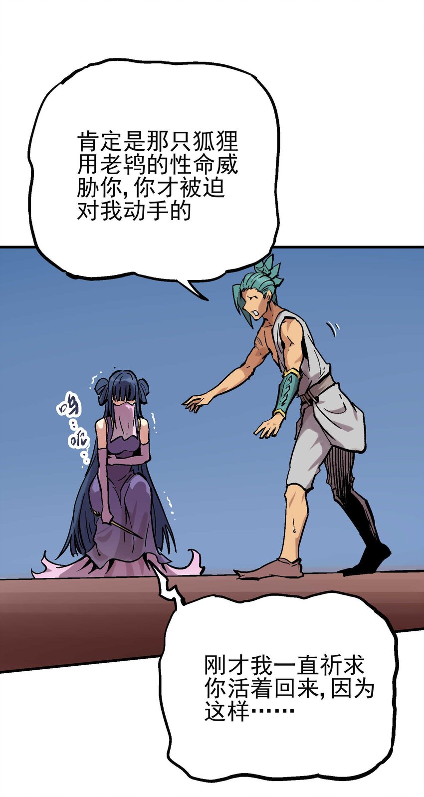 015 长相厮守28