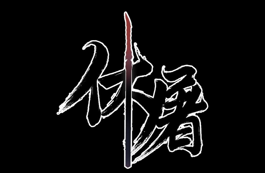 016 鬼狐缠1