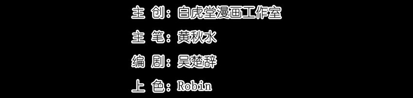 016 鬼狐缠3