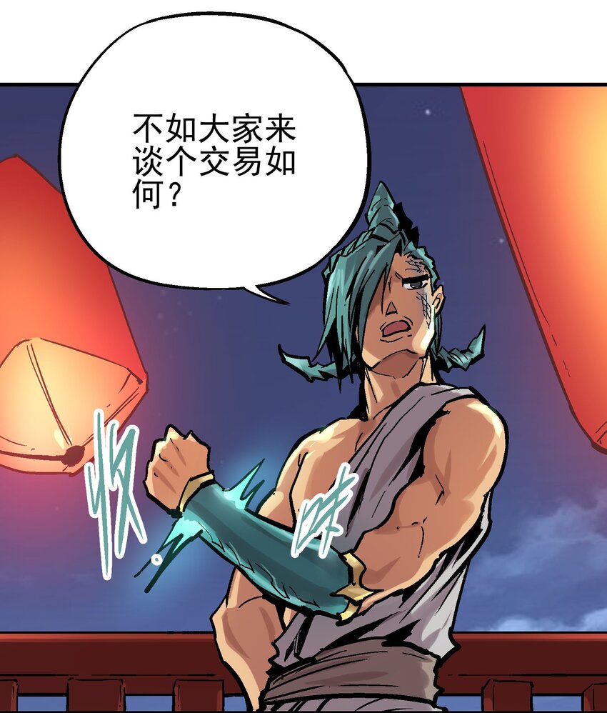 016 鬼狐缠36