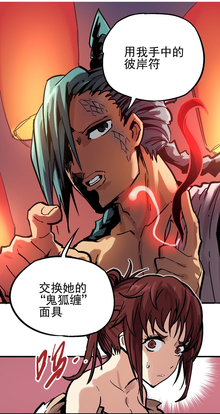 016 鬼狐缠38