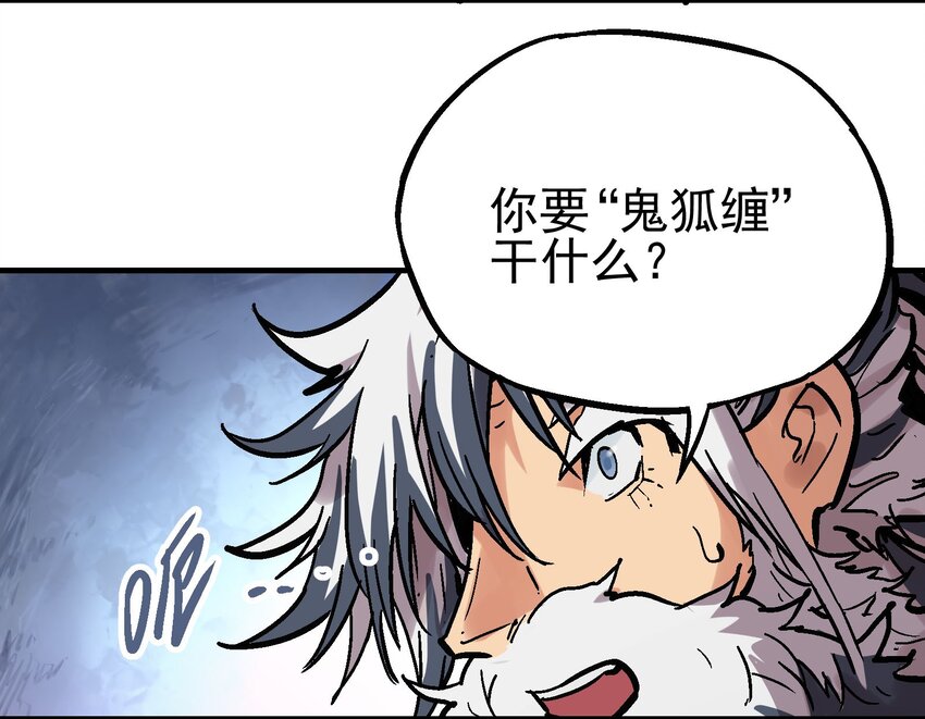 016 鬼狐缠39