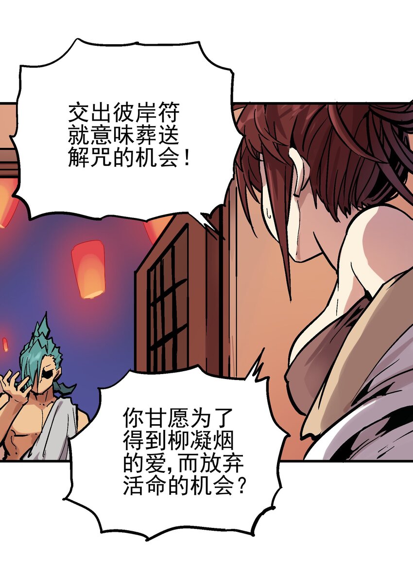016 鬼狐缠42