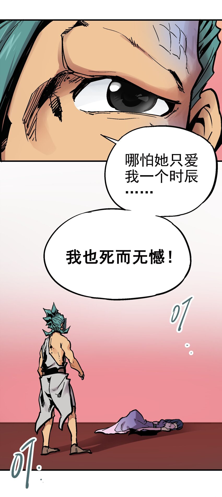 016 鬼狐缠43