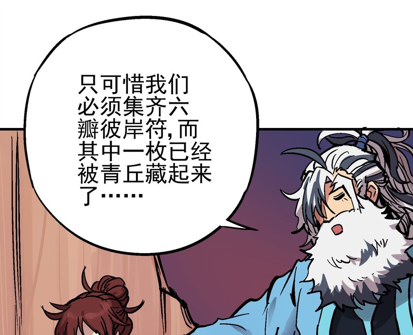 016 鬼狐缠44