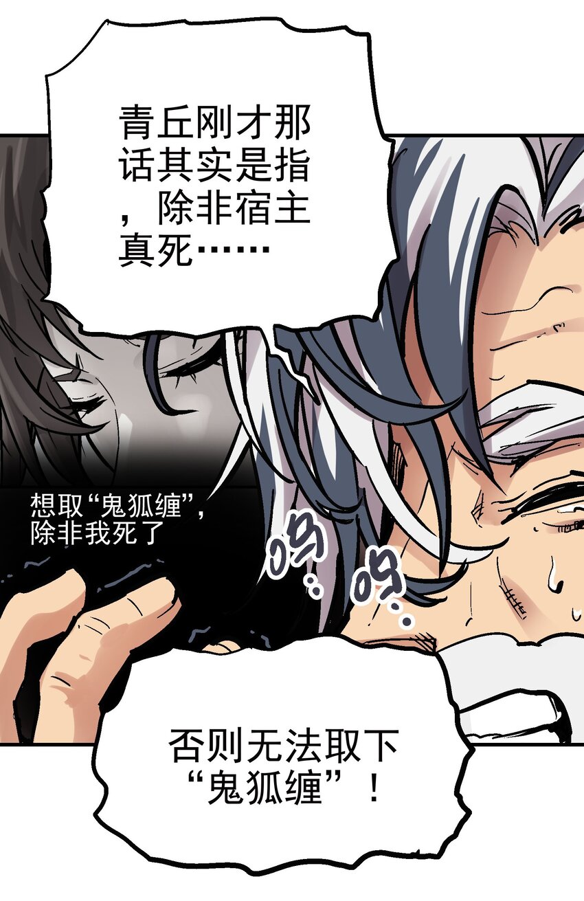 016 鬼狐缠62
