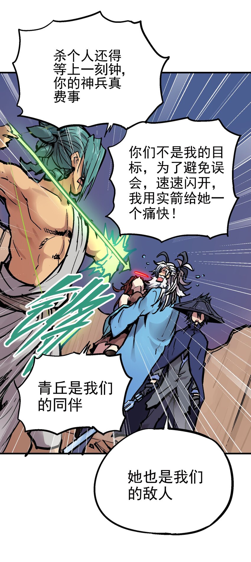 016 鬼狐缠65