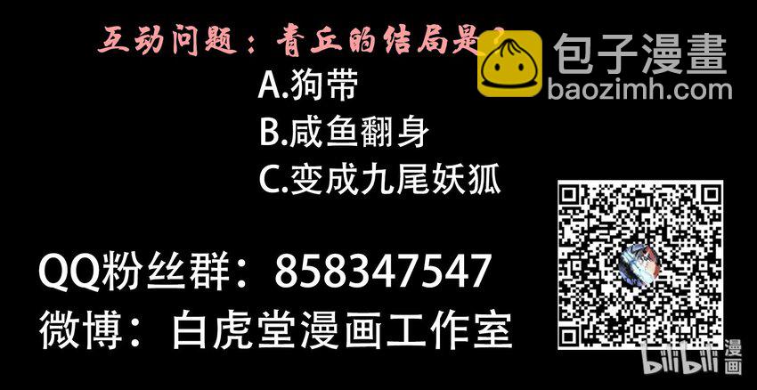 016 鬼狐缠87
