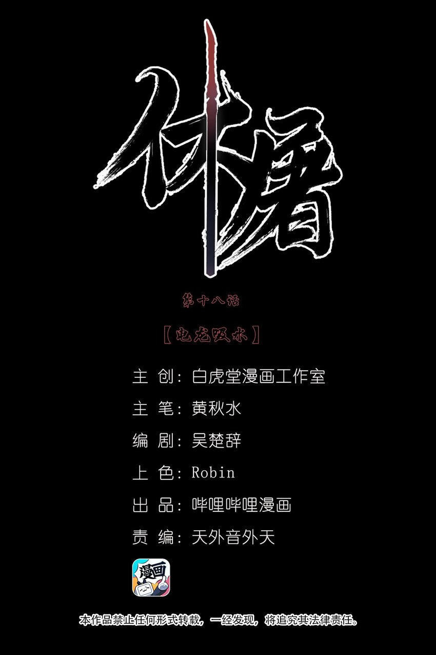 018 电龙吸水1