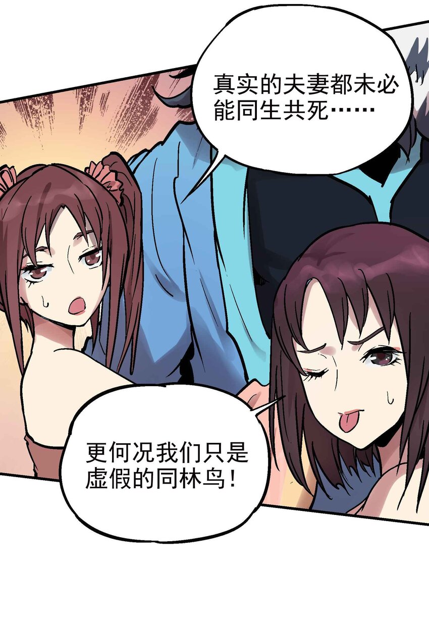 019 同生共死12