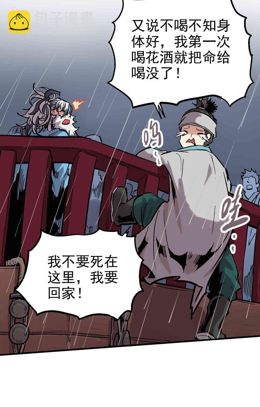 019 同生共死17