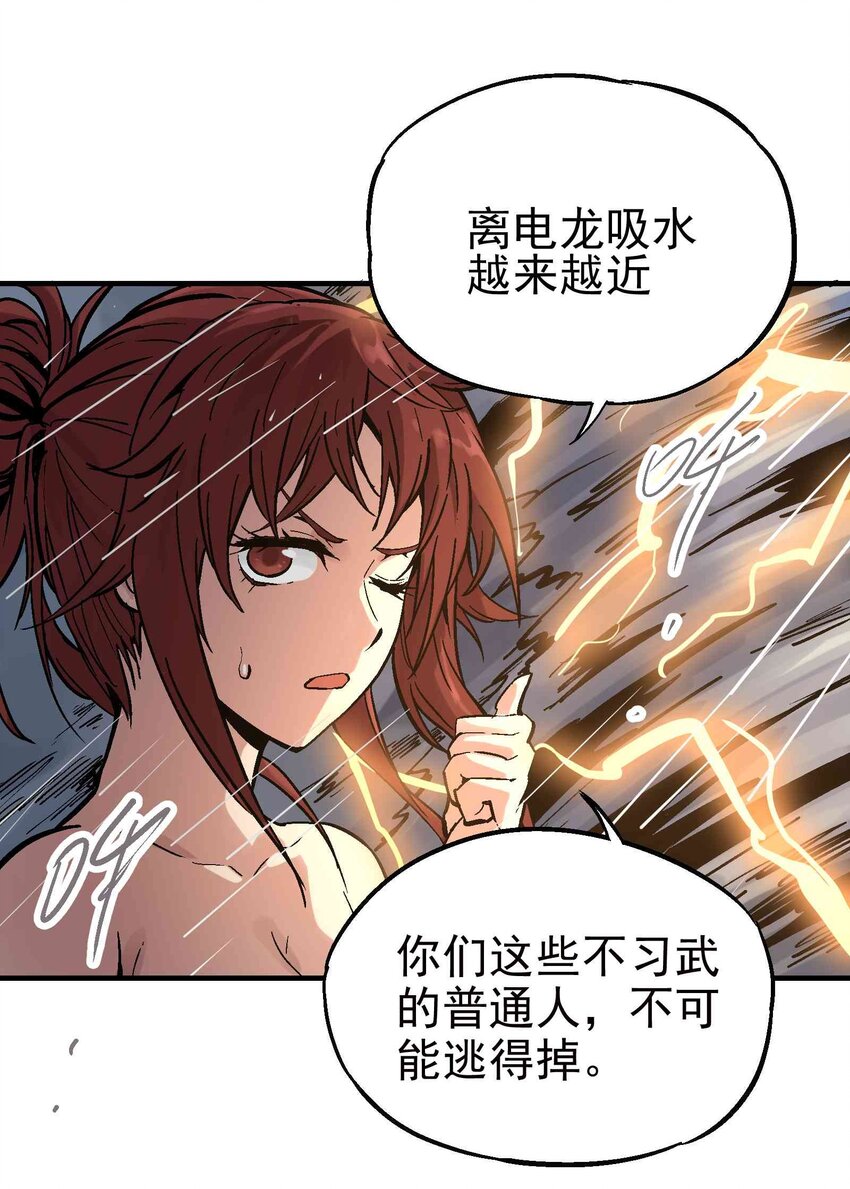 019 同生共死20