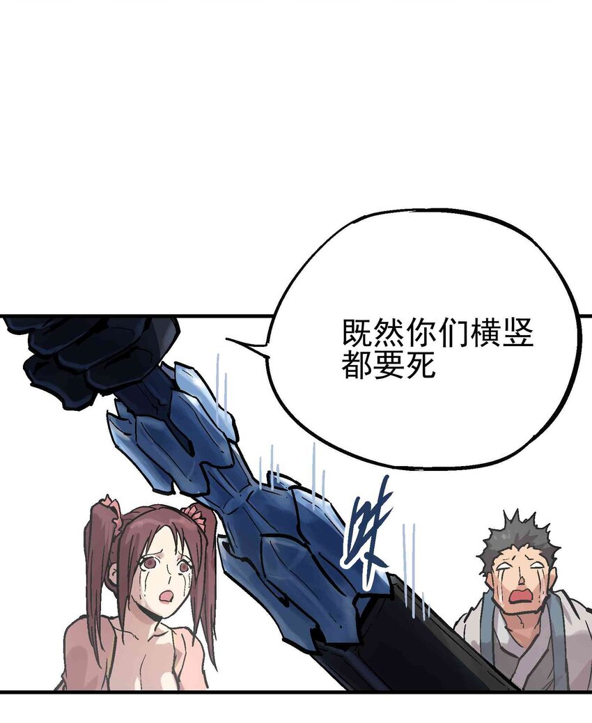 019 同生共死24