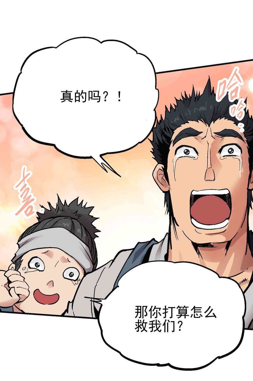 019 同生共死26