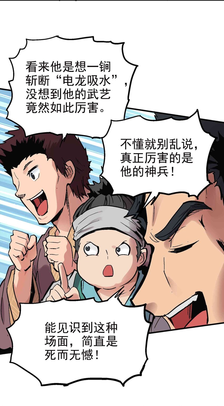 019 同生共死29