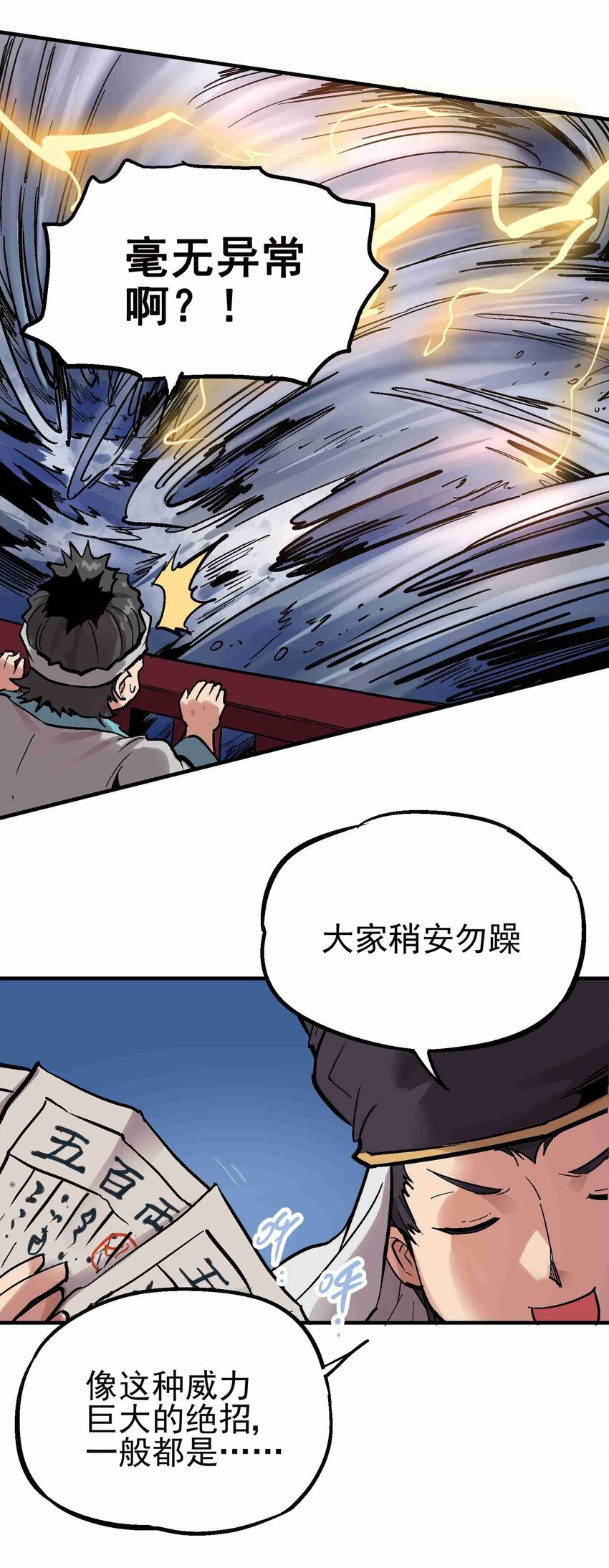 019 同生共死33